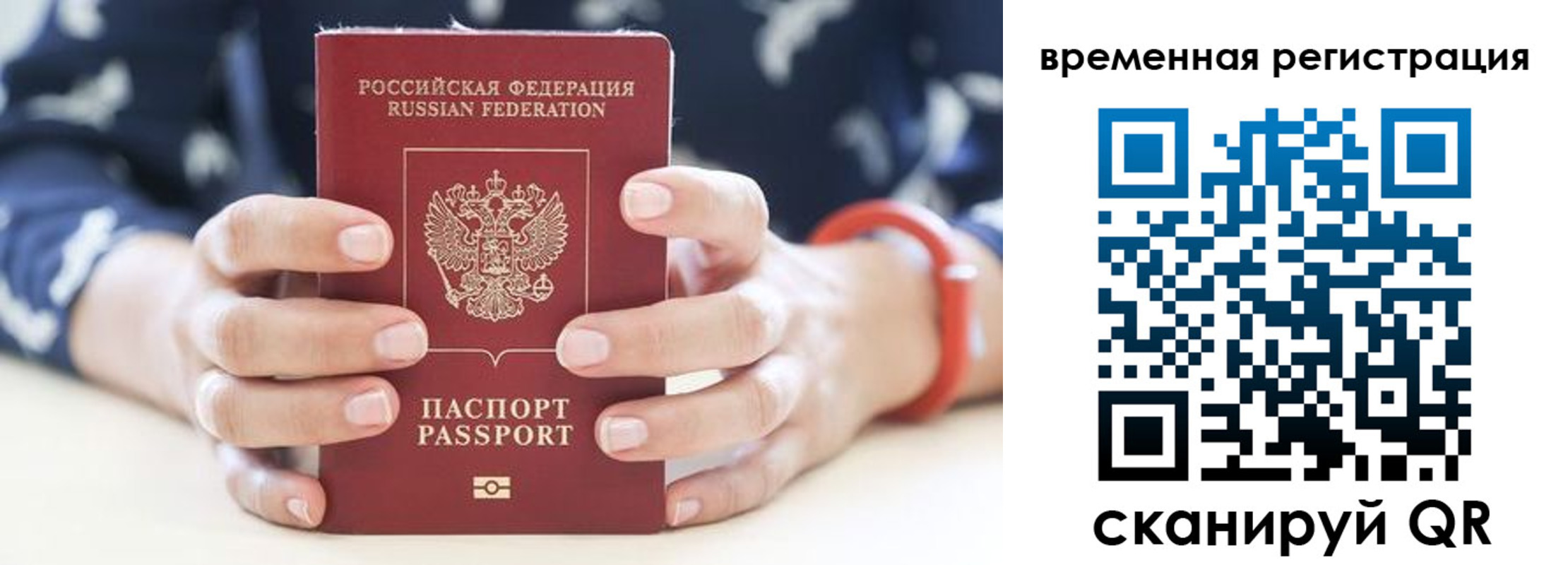временная регистрация законно в Камбарке