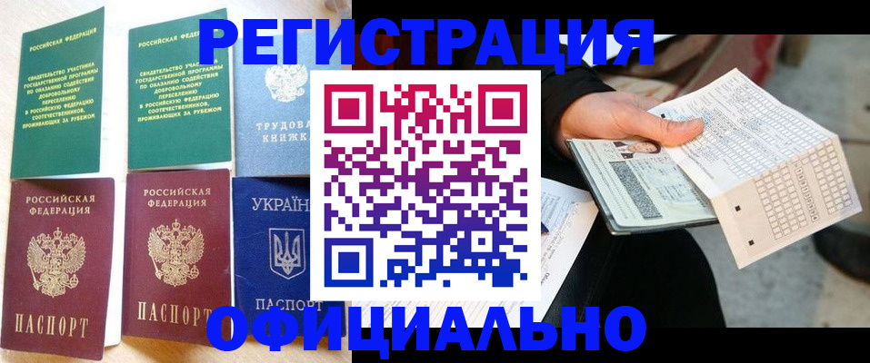 временная регистрация для школы в Камбарке