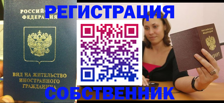 прописка в квартире в Камбарке
