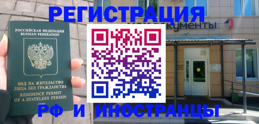 временная регистрация 2025 в Камбарке